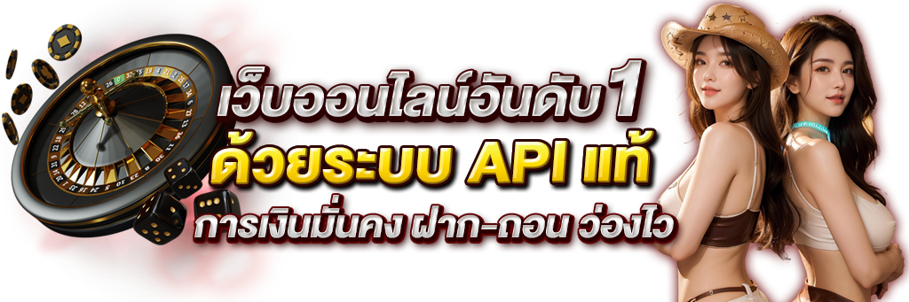 STAR369 เว็บพนันออนไลน์ระดับพรีเมียม มาตรฐานคาสิโนโลก 